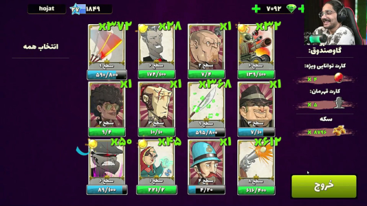  استریم پسرخوانده سری دوم - حجت استراتژی - فصل ۱ - پیشنهاد ویژه اخری پسرخوانده رو هم گرفتم