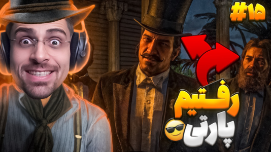  استریم رد دد ریدمپشن ۲: داستانی - RIP - فصل ۱ - رفتیم به مهمونی ایتالیایی ها