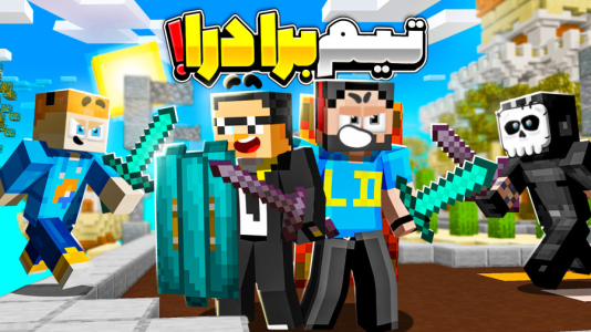  استریم ماینکرفت: سربازان جزیره - حسام ال‌دی - فصل ۱ - با مهرداد یار شدم!