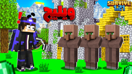  استریم ماینکرفت ۱.۲۱: سروایول - ابوالفضل کینگ - فصل ۱ - ویلیج پیدا کردم !!