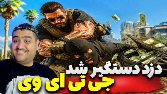 استریم جی‌تی‌ای ۵ داستانی: صدای مشکوک - پرهام گیم پلی - فصل ۱ - قسمت ۵