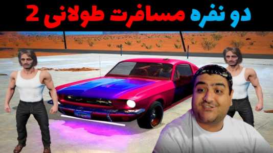  استریم رانندگی فراتر از افق‌ ۱ - پرهام گیم پلی - فصل ۱ - قسمت ۳۶