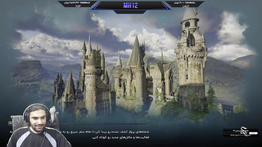  استریم میراث هاگوارتز - ام اچ ۱۲ - فصل ۱ - قسمت ۴۴