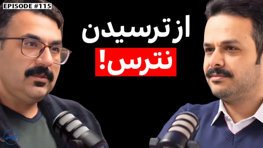 سریال ویدئوکست کار نکن - فصل ۱ - گفت‌وگو با نیما قاضی: هم‌بنیان‌گذارعلی‌بابا و گروه هتل‌های دُنسه