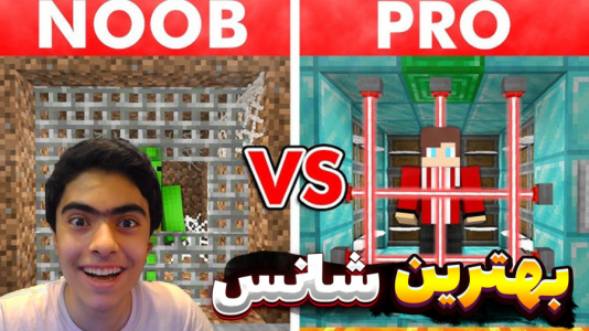  استریم ماینکرفت: چالشی ۳ - جکسن - فصل ۱ - خیلی شانسم عجیب و عالی بود