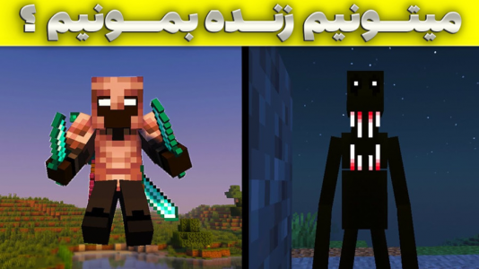  استریم ماینکرفت: مبارزه - سبحان حیدرزاده - فصل ۱ - نبرد شوالیه واردن ناچ