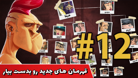  استریم پسرخوانده - ممد فونیکس - فصل ۱ - قسمت ۱۲