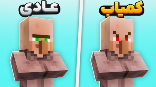  استریم ماینکرفت - سپهر اس‌پی‌آر - فصل ۱ - کمیاب ترین ماینکرفت