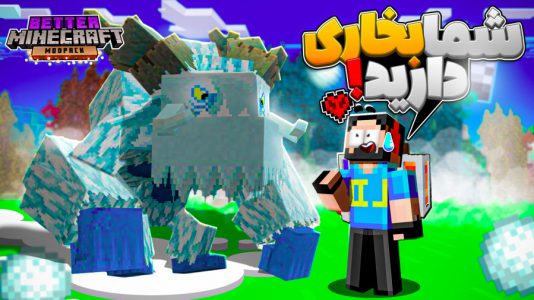  استریم بتر ماینکرفت ۱.۲۰.۱ - حسام ال‌دی - فصل ۱ - نبرد با غول یخی!