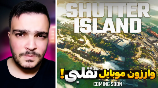  استریم بلاد استرایک موبایل - بی‌ایکس‌اس - فصل ۱ - تغییرات جدید بلاد استرایک در نسخه جهانی، آپدیت بزرگ