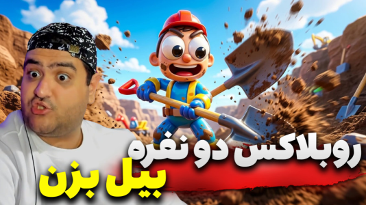  استریم پراتفال - پرهام گیم پلی - فصل ۱ - قسمت ۵