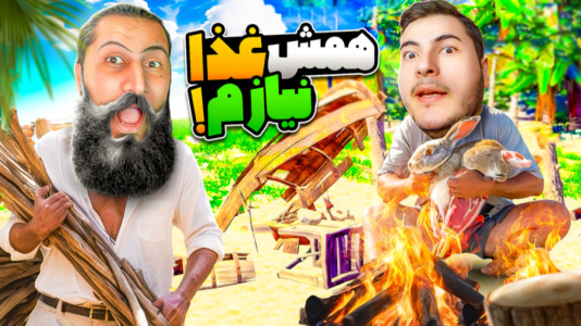  استریم اکو - دایی حامد - فصل ۱ - قسمت ۶