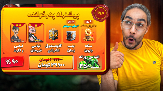  استریم پسرخوانده ۳ - حجت استراتژی - فصل ۱ - قسمت ۲۰