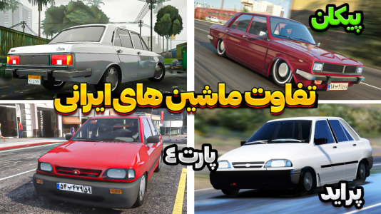  استریم جی‌تی‌ای۵: تفاوت رانندگی - حسین آرتی‌جی - فصل ۱ - قسمت ۳