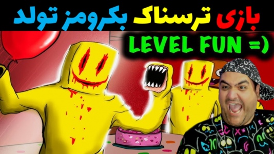  استریم فرار از بک رومز - پرهام گیم پلی - فصل ۱ - تولد