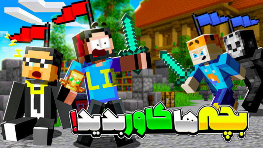  استریم ماینکرفت: سربازان جزیره - حسام ال‌دی - فصل ۱ - نبرد حساس