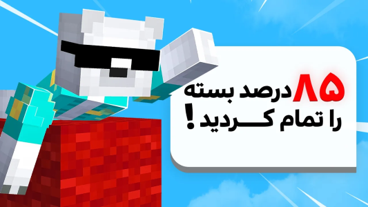  استریم ماینکرفت: بدوارز - مستر استرانگ - فصل ۱ - با ارزون‌ترین اینترنت میشه بدوارز رو برد؟