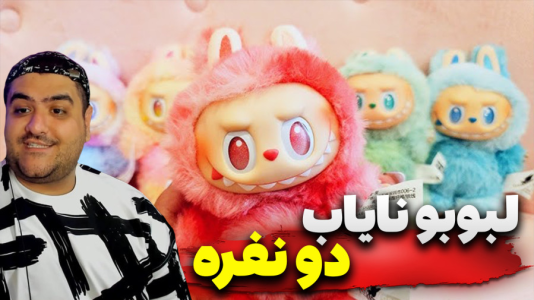  استریم روبلاکس: دزدیدن لبوبو دو نفره - پرهام گیم پلی - فصل ۱ - قسمت ۱