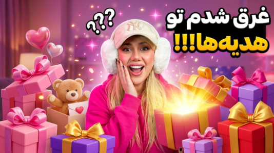 سریال آنباکس‌های خفن با ملینا بلیک - فصل ۱ - آنباکسینگ هدیه های روز دختر!!