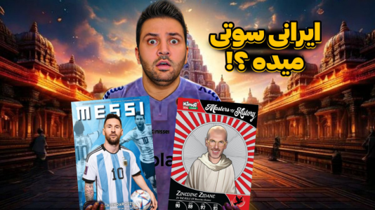 سریال آنباکس ‌کیمدی‌ جدید ۲۰۲۶ - رضیتایم - فصل ۱ - ایرانی سوتی میده ؟!