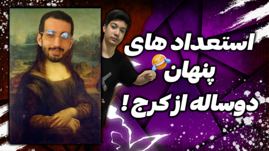 سریال چالش با ارچی اگزایت - فصل ۱ - کی نقاش بهتریه؟ داوینچی ایرانی پیدا کردیم