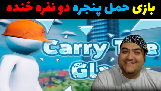  استریم حمل پنجره - پرهام گیم پلی - فصل ۱ - قسمت ۵