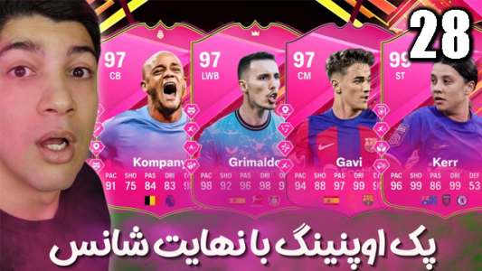  استریم اف‌سی۲۴: پک اوپنینگ - هاژ وحید - فصل ۱ - نهایت شانس و قراره محمد صلاح رو بگیریم