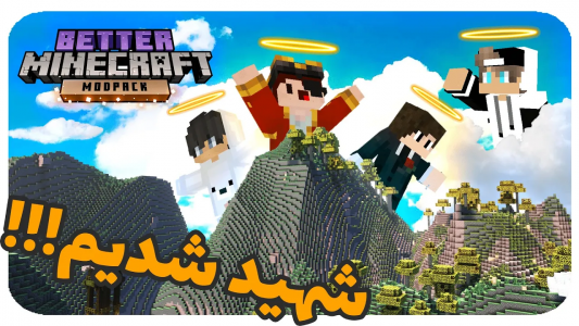  استریم بترماینکرفت - کاپیتان پایرو - فصل ۱ - اخراجی‌های بهشت