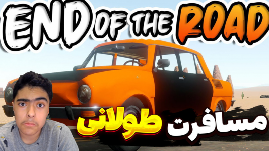  استریم مسافرت طولانی - جکسن - فصل ۱ - قسمت ۴