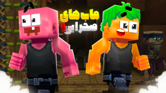  استریم انواع بازی ۴ - دایی حامد - فصل ۱ - موجودات صحرایی