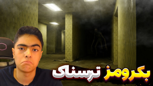  استریم بکرومز لاست رانرز - جکسن - فصل ۱ - قسمت ۶