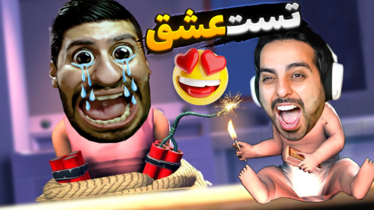  استریم خفن‌ترین‌ها و باحال‌ترین گیم‌ها ۱۰ - علی کامیکس - فصل ۱ - تست عشق دادم