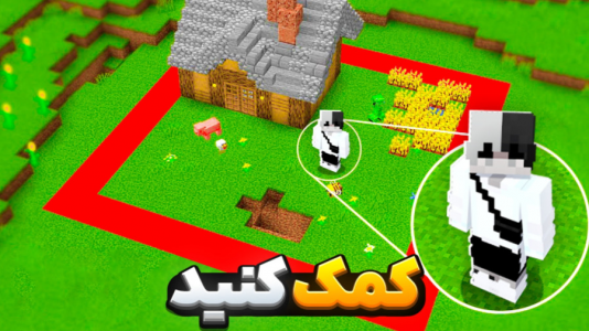  استریم ماینکرفت - سپهر اس‌پی‌آر - فصل ۱ - چالش مربع داخل ماینکرفت