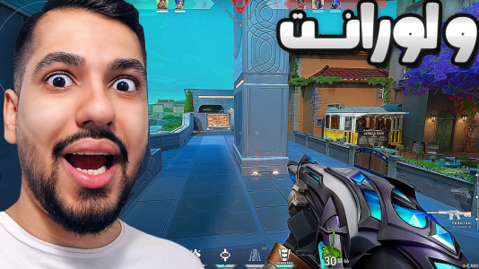  استریم ولورانت - گیمین - فصل ۱ - بازم وین میگیریم