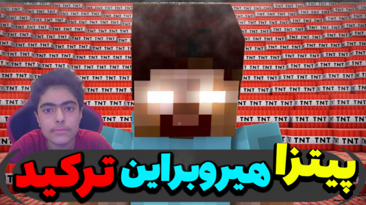  استریم ماینکرفت: پاتریک و باب اسفنجی ۵ - جکسن - فصل ۱ - پیتزا هیروبراین رو منفجر کردند