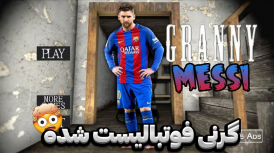  استریم گرنی - مستر دویل - فصل ۱ - گرنی فوتبالیست شده