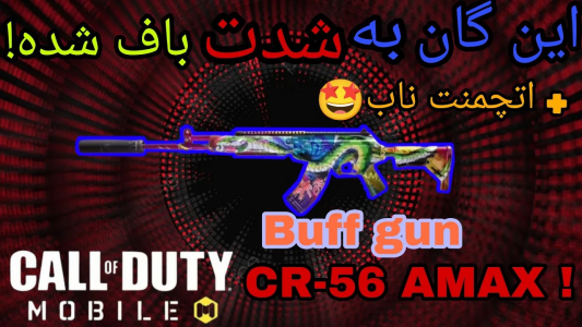  استریم کال آف دیوتی: گان - ایزی پلی گیمینگ - فصل ۱ - بهترین گان باف سیزن جدید