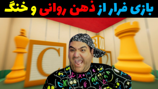  استریم سوپر لیمینال - پرهام گیم پلی - فصل ۱ - قسمت ۵