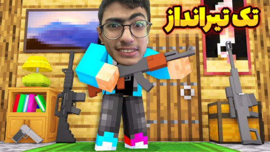  استریم ماینکرفت - علی کامیکس - فصل ۱ - قسمت ۷