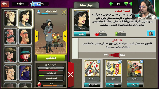  استریم پسرخوانده سری دوم - حجت استراتژی - فصل ۱ - این ترکیبا برای کاپ ۲۰۰۰ تا ۳۰۰۰