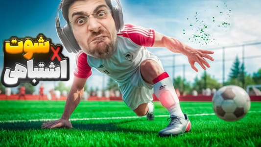  استریم شبیه‌ساز زندگی یک فوتبالیست - RIP - فصل ۱ - شوت اشتباهی که باعث باخت تیم شد داستان زندگی فوتبالیست