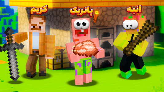  استریم ماینکرفت: زندگی برای بقا - کریم تیزی - فصل ۱ - قسمت ۱