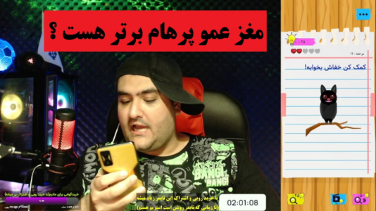  استریم بازی‌های موبایلی ۲ - پرهام گیم پلی - فصل ۱ - مغز برتر