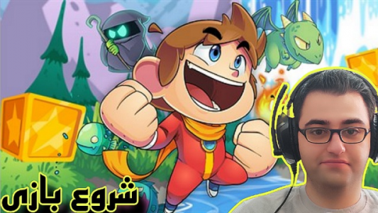  استریم آلکس کید - شایگان ام۲ - فصل ۱ - قسمت ۱