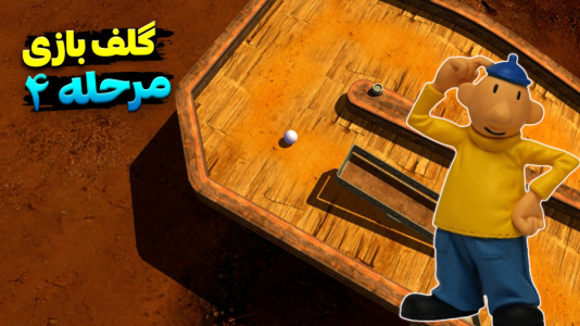  استریم پت و مت - اچ‌کی‌ام گیم - فصل ۱ - قسمت ۳۵