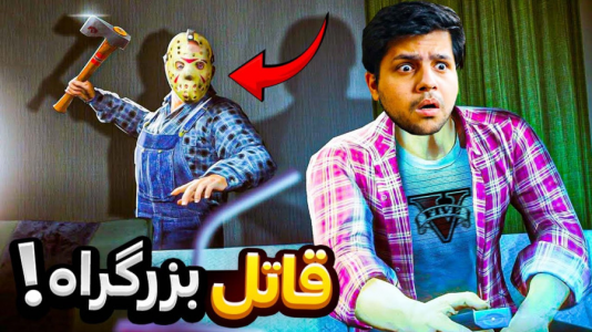  استریم جی‌تی‌ای ۵: قاتل بزرگراه - مهدی دلتا - فصل ۱ - قاتل بزرگراه به رئیس جمهور جی تی ای هم رحم نکرد