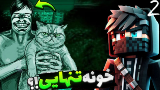  استریم نه من انسان نیستم - ارشیا گیم - فصل ۱ - قسمت ۲