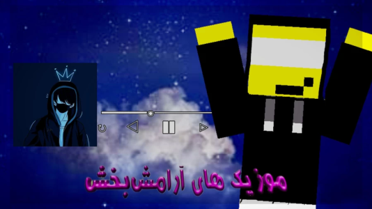  استریم انواع بازی - اندرعلی - فصل ۱ - آهنگ های آرامش بخش!!