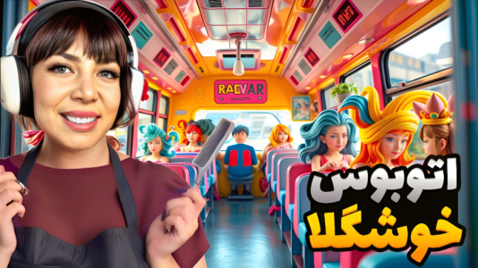  استریم روبلاکس: دنياي آرام - شادی فاکس - فصل ۱ - شبیه‌ساز آرایشگری شب عید