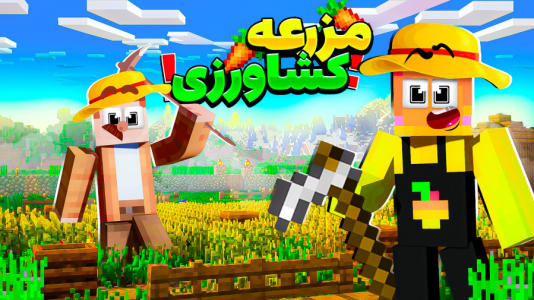  استریم ماینکرفت: زندگی برای بقا - کریم تیزی - فصل ۱ - قسمت ۳۱